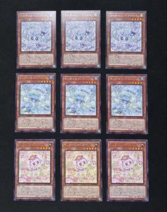 遊戯王　マルチャミー・フワロス　マルチャミー・プルリア　マルチャミー・ニャルスのサムネイル