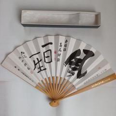 第62期本因坊戦記念　本因坊高尾氏、挑戦者九段依田氏対戦　書道扇子 専用ケース付 第62期本因坊戦記念 本因坊高尾氏、挑戦者九段依田氏対戦 書道