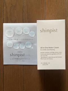 【新品未使用】シンピスト 北の快適工房 2個セット 楽天市場】シンピストの通販