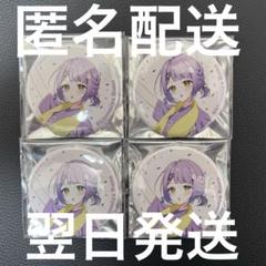 ぶいすぽっ！ 紫宮るな 缶バッジ 42個 紫宮 るな