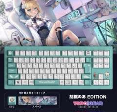 ぶいすぽっ！ゲーミングキーボード 胡桃のあ 新品未開封