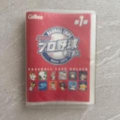 希少❗️2004 Calbee プロ野球チップス トレーディングカードホルダー