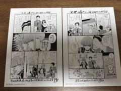 スーパーの裏でヤニ吸うふたり　7巻　特典　マンガカード　2種セット