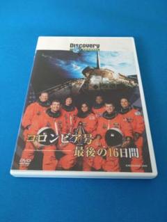ディスカバリーチャンネル DVD ６枚セット m97188871727_1.jpg?1713091797