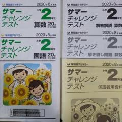 【未記入回答付】早稲アカ 1年生 ウィークリーステップ後期全種類1-13 2025年最新】早稲田アカデミー スーパーキッズの人気アイテム