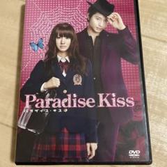 パラダイス・キス('11「パラダイス・キス」製作委員会)