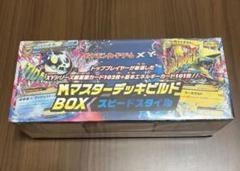 2025年最新】MライボルトEX 014/049の人気アイテム - メルカリ