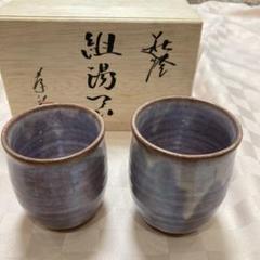 陶器　茶道　茶碗　平安　孝山窯　笹　未使用品 陶器 茶道 茶碗 平安 孝山窯 笹 未使用品 - メルカリ