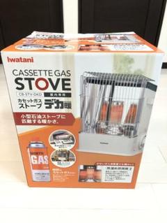 値下げ中!イワタニ デカ暖 CB-STV-DKD ホワイト 2019年6月製造