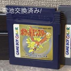 187 電池交換済み　ポケモン　ゲームボーイ　金　ソフト　Pokemon GB