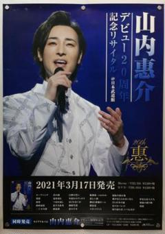 Free! 特典フォト 松岡凛 山崎宗介 | Buyee 通販購入サポート