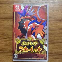 ポケットモンスタースカーレット 使いませんでした