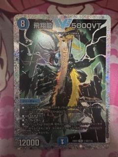 5000vt ダイヤモンド 飛翔龍 5000VT ダイヤモンド