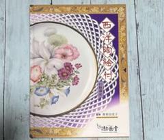 陶画社　陶磁器絵付け用絵の具27本とメディウム3本とデザインパターンパケット 2025年最新】陶画舎 絵の具の人気アイテム - メルカリ
