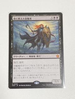 FDN】※Foil※《血に飢えた征服者/Bloodthirsty Conqueror》【M