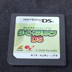 ダビスタdsの中古 未使用品を探そう メルカリ