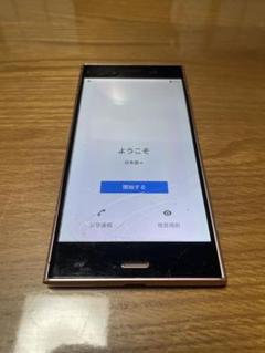 SONY Xperia XZ1 SO-01K Venus Pink