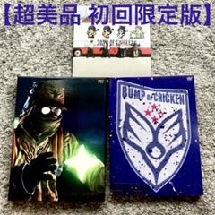 新品 BUMP OF CHICKEN/GOLD GLIDER TOUR 2012 91YntpDDxXL.jpg