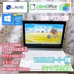 ノートパソコン i7-4700MQ メモリ8GB 新品SSD 500GB 1TB