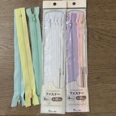 ファスナー　手芸　裁縫　洋裁　チャック