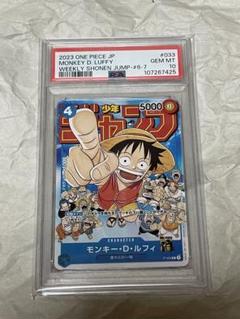 PSA10 少年ジャンプルフィ 2枚まとめて PSA10 ルフィ ジャンプ プロモ ワンピースカード｜Yahoo!フリマ