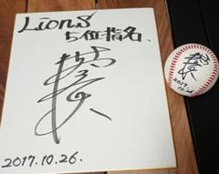 埼玉西武ライオンズ　興座選手　サイン色紙 埼玉西武ライオンズ 與座海人 直筆サイン色紙 球団ロゴ入り 新背