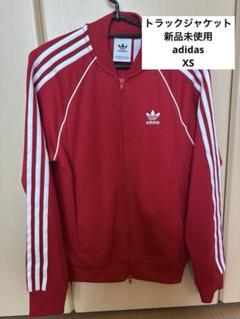 adidas トラックジャケット 赤 XSサイズ - メルカリ