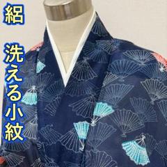 KN4151 絽 洗える着物 身丈152cm 小紋 夏着物 化繊