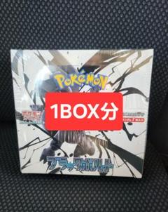 【新品未開封】ブラックボルト 20パック (1BOX分) ポケモンカード
