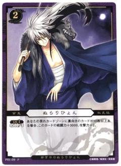 【専用出品】TCG ぬらりひょんの孫　　京妖怪デッキ 集英社 - ぬらりひょんの孫 リクオ四国妖怪と対峙す①の通販 by
