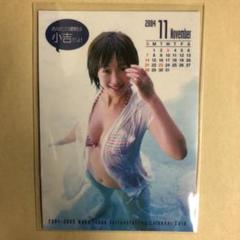 井上和香 2004 ボム トレカ アイドル グラビア カード 水着 07