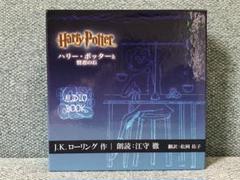 2025年最新】ハリーポッター オーディオブックの人気アイテム