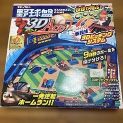 アメージングタイランド・グランドセール 野球盤PRO 長さ57cm ゲーム スコアボード付きバットが無し スポーツトイ・アクショントイ