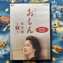 【ケース無しで割引】おしん 完全版 全巻+劇場版 全32巻 レンタル落ち ケース無しで割引】おしん 完全版 全巻+劇場版 全32巻 レンタル落ち
