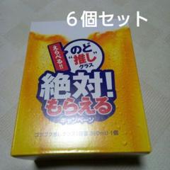 ③未使用　のどごし生　キャンペーン　まとめ売り　サーバー 2025年最新】のどごし 生 キャンペーンの人気アイテム - メルカリ