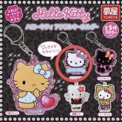 サンリオ - レア　hellokitty キーホルダー　セット売り Amazon.co.jp: [サンリオ] 立体キーホルダー（着物） ハロー