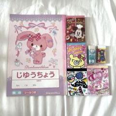 【平成レトロ】ステーショナリーセット 文房具 平成 女の子消しゴム メモ帳
