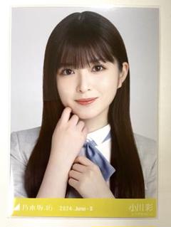 小川彩 2023.june ヨリ 直筆 小川彩 2023.june ヨリ 直筆