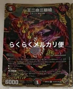一王二命三眼槍 バラドヴィナシューラ 4枚セット 虹 シク キンキラ