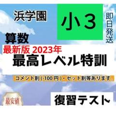 2025年最新】希学園 最高レベルの人気アイテム - メルカリ