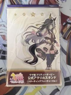 2025年最新】ドリームジャーニー、の人気アイテム - メルカリ