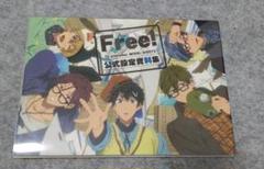 2025年最新】free 公式設定資料集の人気アイテム - メルカリ
