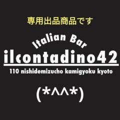ワンタン様専用　377g ローストビーフのバルサミコチャーシュー同梱専用商品ですのサムネイル