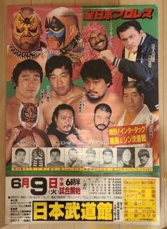 ロード・ウォリアーズ　ポスター m47455602500_1.jpg?1713943050