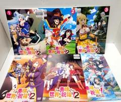 2025年最新】この素晴らしい世界に祝福を!dvdの人気アイテム