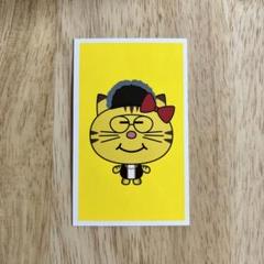 ネコますカード 増田貴久 喜怒哀楽 - メルカリ
