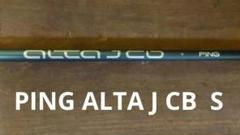 2025年最新】alta j cb slate シャフトの人気アイテム - メルカリ