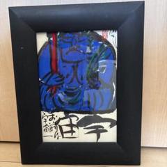 真作   佐藤勝彦   『無事遊泳』  肉筆墨彩画    ５０号  大作  希少 2025年最新】佐藤勝彦 絵画の人気アイテム - メルカリ