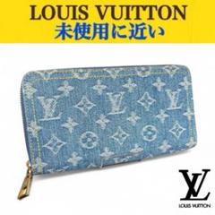 ルイヴィトン LV リミックス ジッピーウォレット 長財布 ブルーデニム