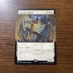 mtg 高騰中 英語版 4枚セット ミストムーアの大主１枚FOIL dsk ミントモール / MINT GAMES MTG(東日本橋) / 【DSK】【ENG